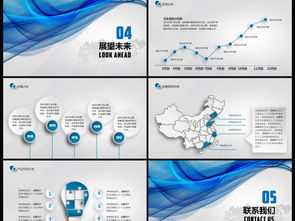 藍色微立體商務科技 創新網絡技術解決方案與產品推廣
