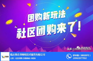 微企邦網(wǎng)絡(luò)8 優(yōu)質(zhì)商家網(wǎng)絡(luò)技術(shù)推廣的首選平臺