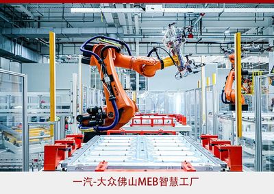 攜手創(chuàng)新，智啟未來(lái) 一汽-大眾以網(wǎng)絡(luò)技術(shù)深化合作、驅(qū)動(dòng)發(fā)展新篇章